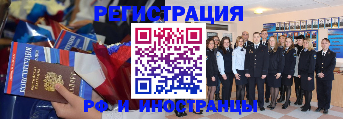временная регистрация собственник в Россоши