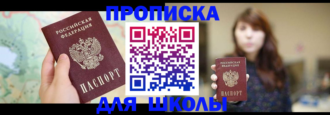 временная регистрация в Россоши